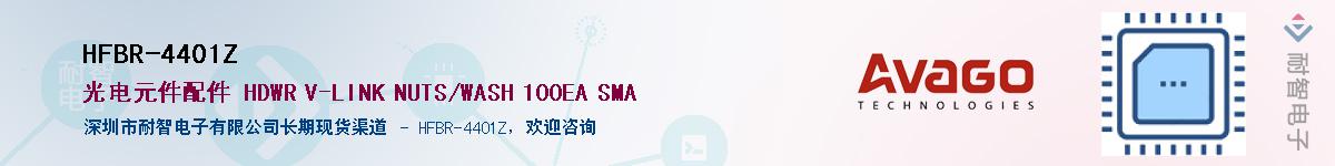 HFBR-4401Z������-�������