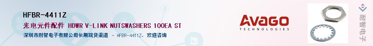 HFBR-4411Z������-�������