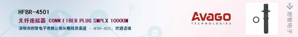 HFBR-4501������-�������