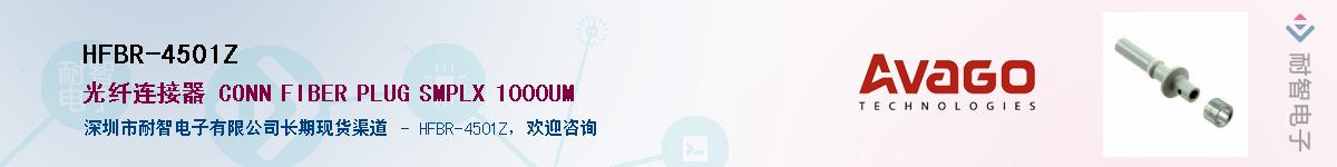 HFBR-4501Z������-�������