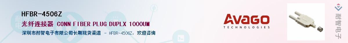 HFBR-4506Z����(y��ng)��-�������