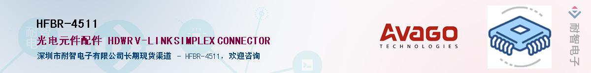 HFBR-4511������-�������