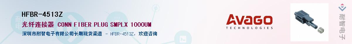 HFBR-4513Z������-�������