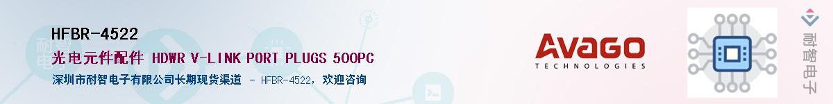 HFBR-4522����(y��ng)��-�������