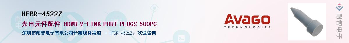 HFBR-4522Z������-�������