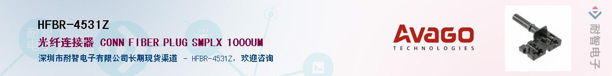 HFBR-4531Z������-�������