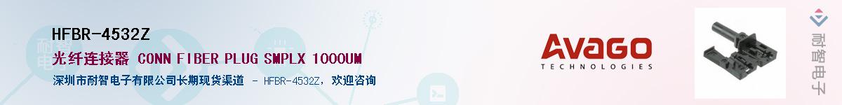 HFBR-4532Z������-�������