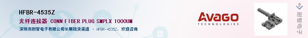 HFBR-4535Z������-�������