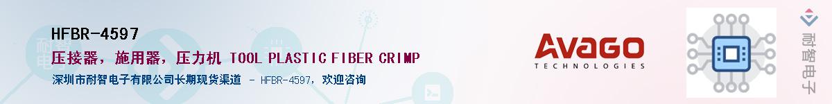 HFBR-4597������-�������