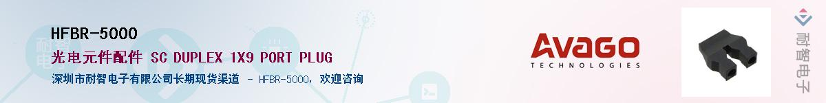 HFBR-5000������-�������