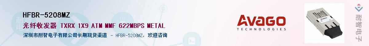 HFBR-5208MZ����(y��ng)��-�������