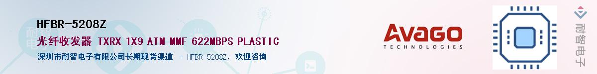 HFBR-5208Z����(y��ng)��-�������