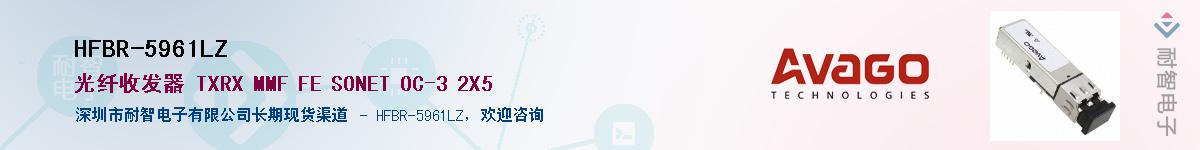 HFBR-5961LZ������-�������