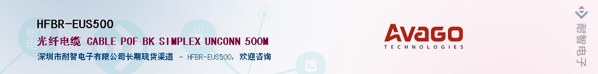 HFBR-EUS500������-�������