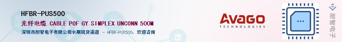 HFBR-PUS500������-�������