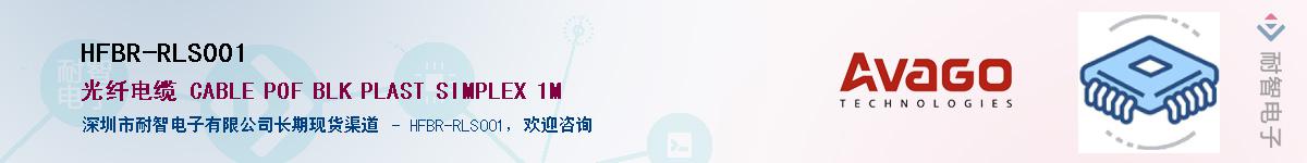 HFBR-RLS001����(y��ng)��-�������