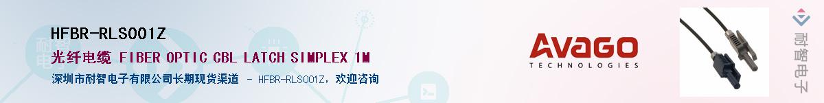 HFBR-RLS001Z������-�������