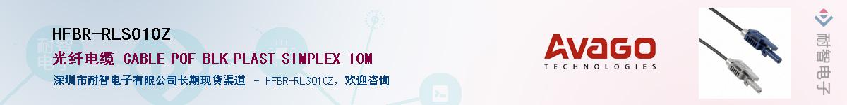 HFBR-RLS010Z����(y��ng)��-�������