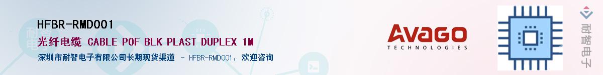 HFBR-RMD001������-�������