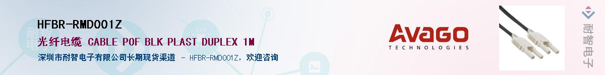 HFBR-RMD001Z������-�������