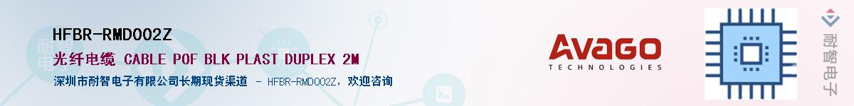 HFBR-RMD002Z������-�������