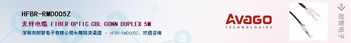 HFBR-RMD005Z������-�������