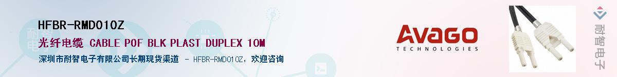 HFBR-RMD010Z������-�������