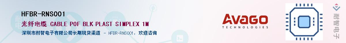 HFBR-RNS001������-�������