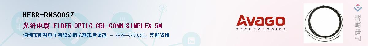 HFBR-RNS005Z����(y��ng)��-�������