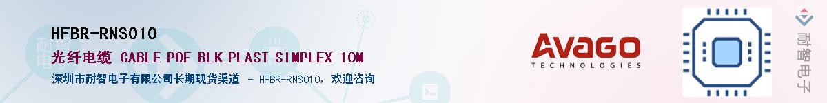 HFBR-RNS010������-�������