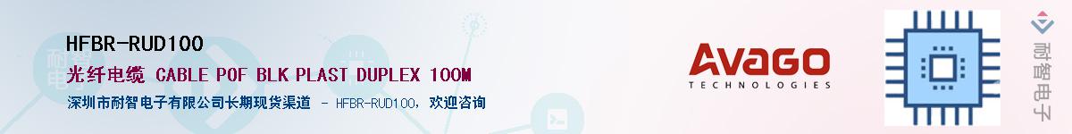 HFBR-RUD100����(y��ng)��-�������