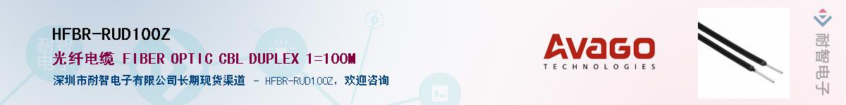 HFBR-RUD100Z������-�������