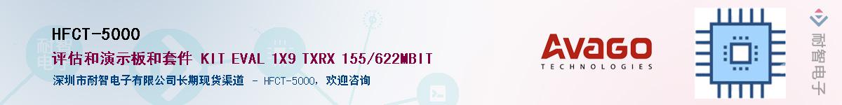 HFCT-5000������-�������