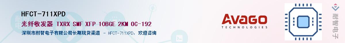 HFCT-711XPD������-�������