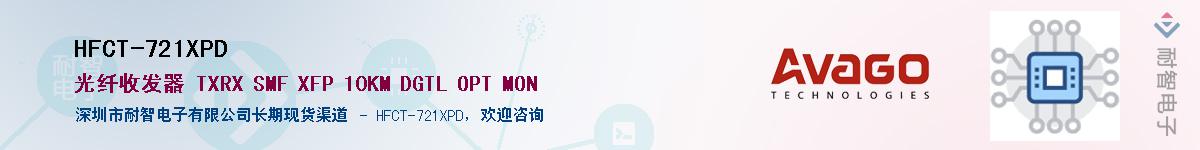 HFCT-721XPD������-�������