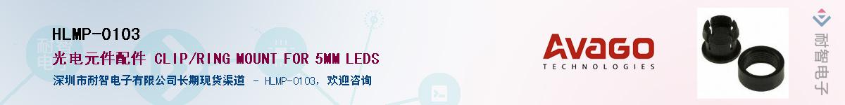 HLMP-0103����(y��ng)��-�������