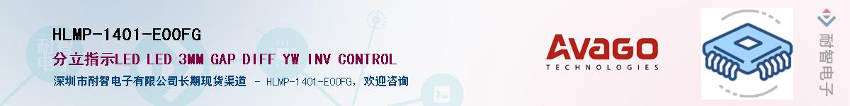 HLMP-1401-E00FG����(y��ng)��-�������