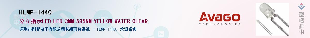 HLMP-1440����(y��ng)��-�������