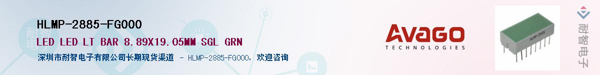 HLMP-2885-FG000����(y��ng)��-�������