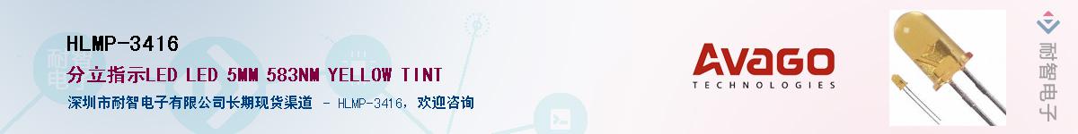 HLMP-3416����(y��ng)��-�������