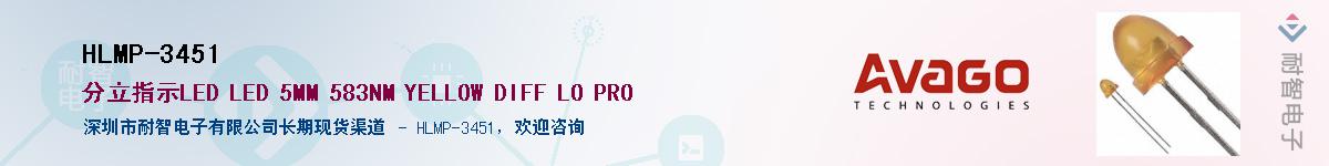 HLMP-3451����(y��ng)��-�������