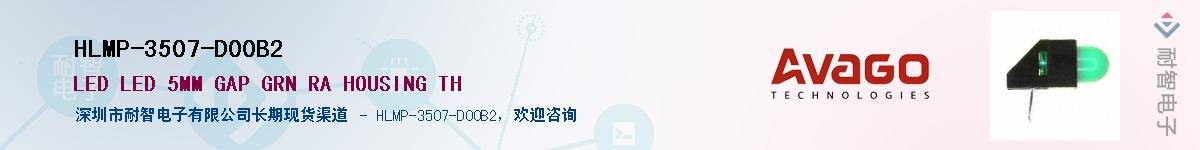 HLMP-3507-D00B2����(y��ng)��-�������