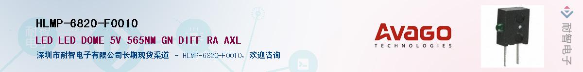 HLMP-6820-F0010������-�������