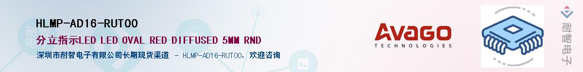 HLMP-AD16-RUT00����(y��ng)��-�������