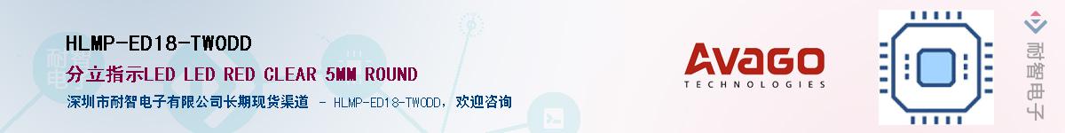 HLMP-ED18-TW0DD������-�������