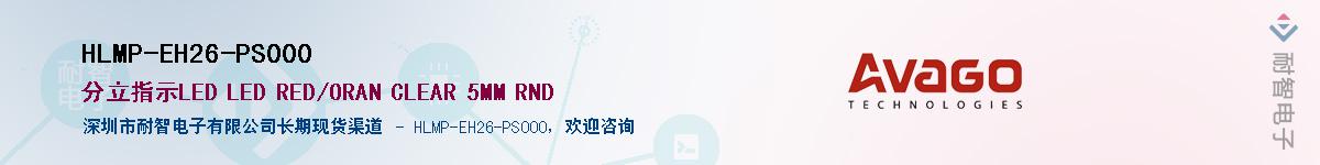 HLMP-EH26-PS000����(y��ng)��-�������