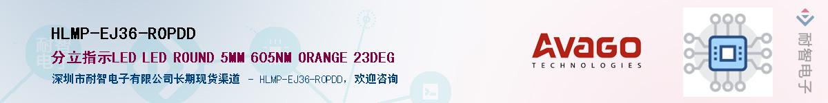 HLMP-EJ36-R0PDD����(y��ng)��-�������