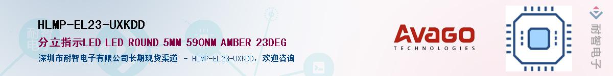 HLMP-EL23-UXKDD����(y��ng)��-�������