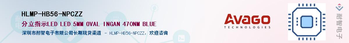 HLMP-HB56-NPCZZ����(y��ng)��-�������