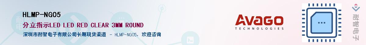 HLMP-NG05������-�������